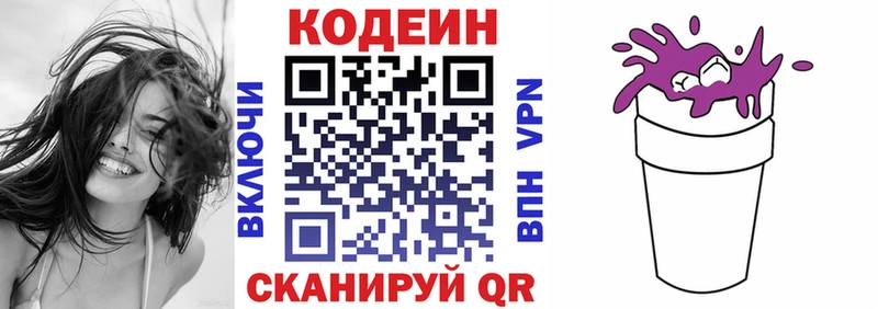цена наркотик  Нижние Серги  Кодеин Purple Drank 