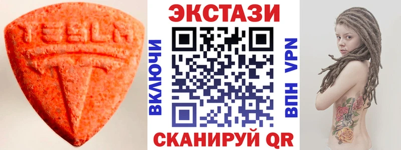 кракен ССЫЛКА  Нижние Серги  shop Telegram  цена наркотик  Экстази VHQ 