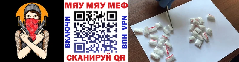 МЕФ мяу мяу  наркотики  Нижние Серги 
